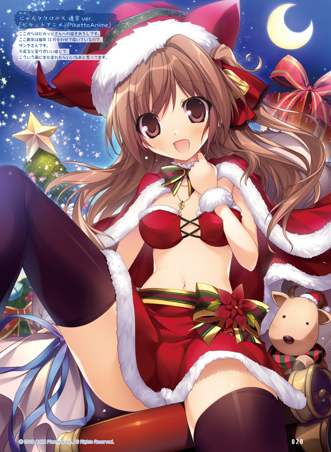 aomi_maika bra christmas karory thighhighs