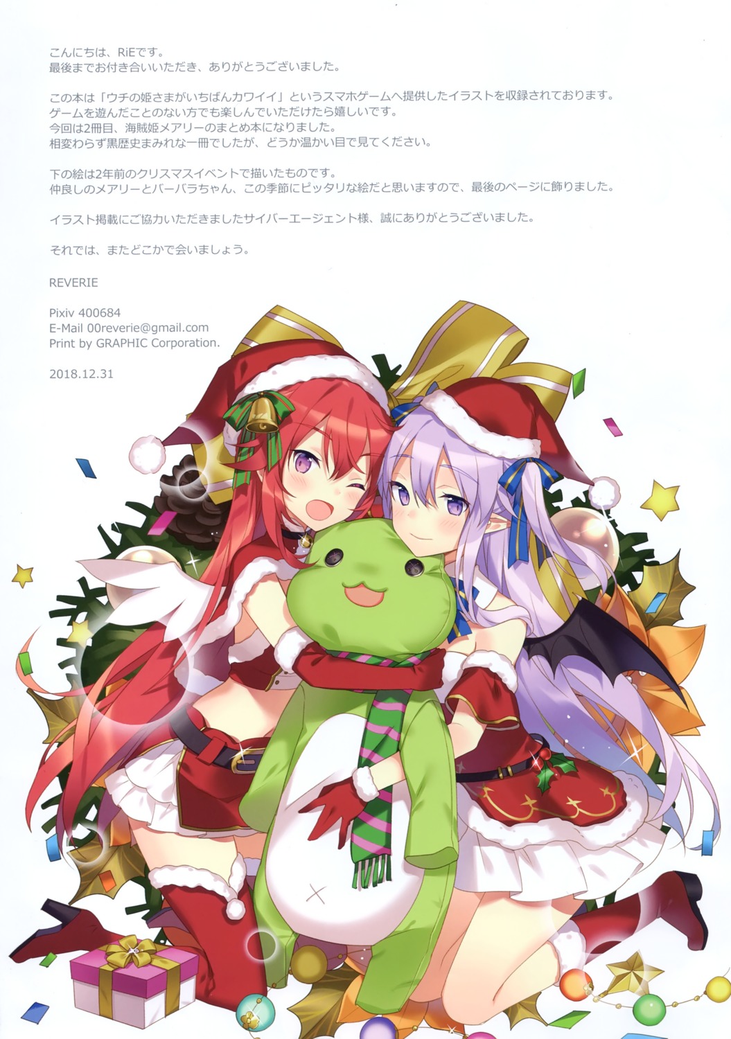 christmas dress heels pointy_ears reverie rie thighhighs uchi_no_himesama_ga_ichiban_kawaii wings