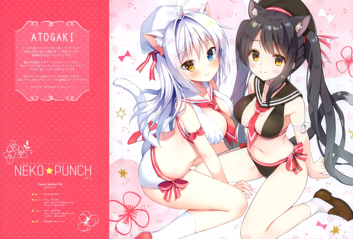 aina_rive animal_ears bikini heterochromia kutata mauve nekomimi ruci_tanya swimsuits tail wata★punch