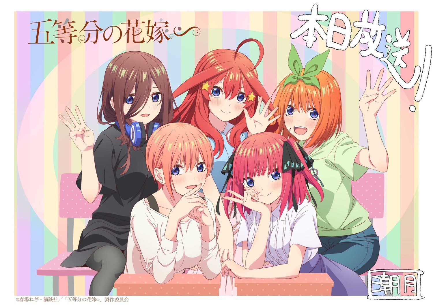 5-toubun_no_hanayome headphones nakano_ichika nakano_itsuki nakano_miku nakano_nino nakano_yotsuba pantyhose