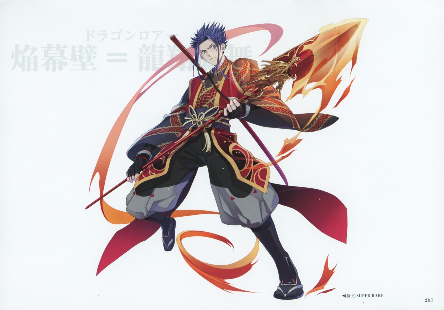 kairisei_million_arthur male sword tagme weapon