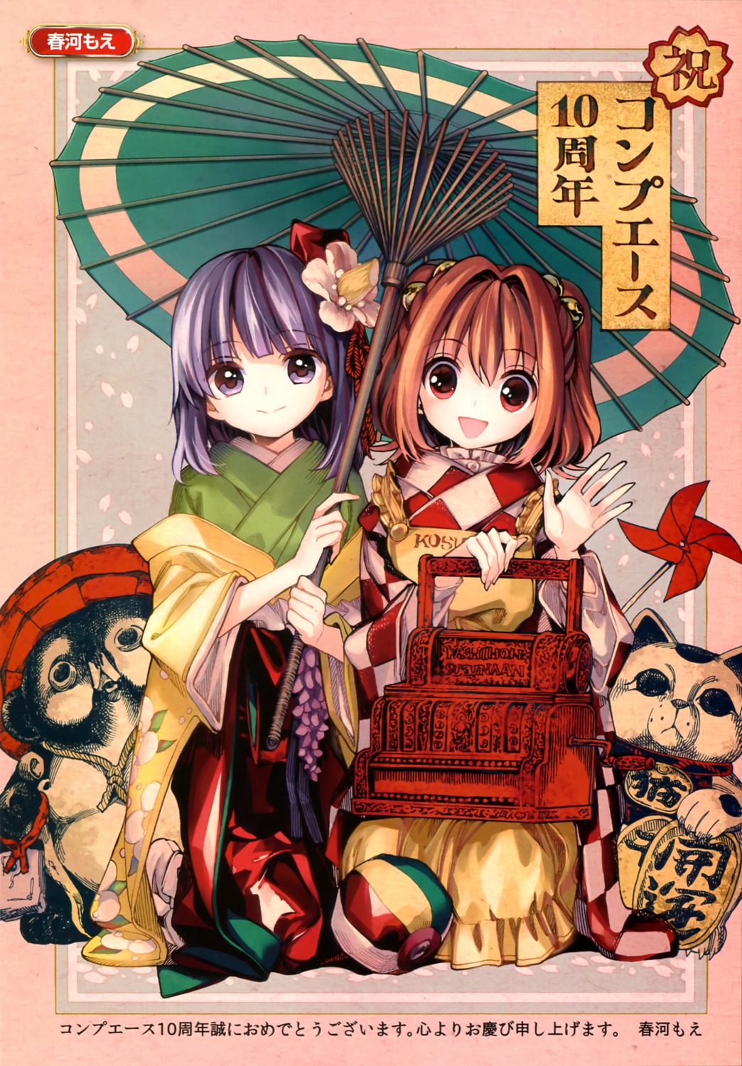 harukawa_moe hieda_no_akyuu japanese_clothes kimono motoori_kosuzu touhou umbrella