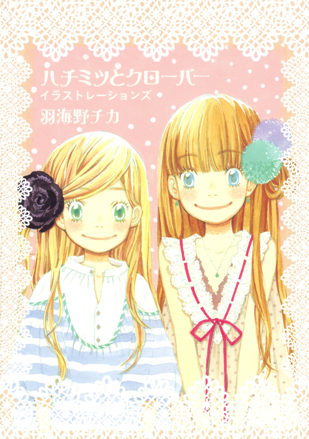 hanamoto_hagumi honey_and_clover umino_chica yamada_ayumi