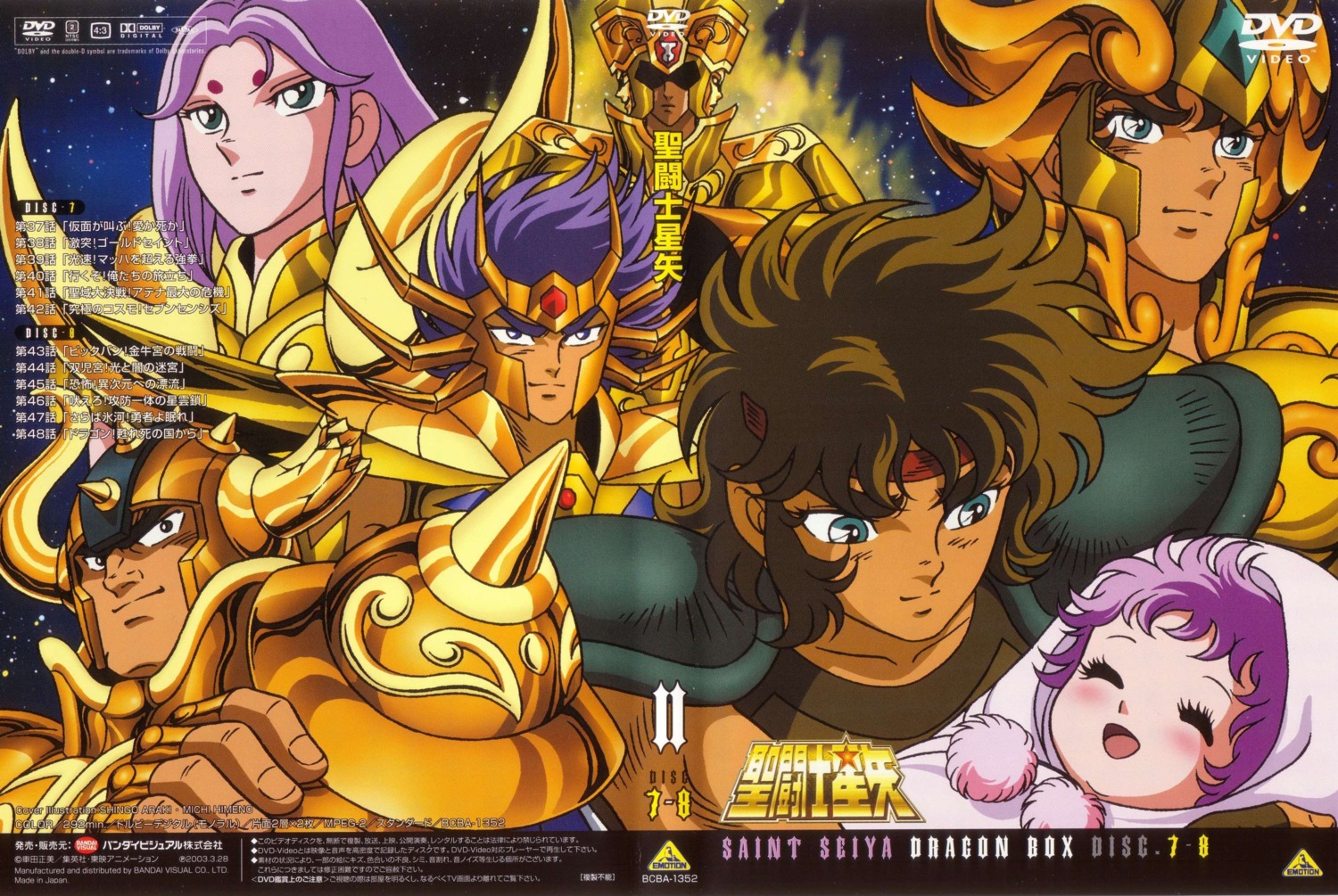 araki_shingo aries_muu armor cancer_deathmask disc_cover gemini_saga himeno_michi kido_saori leo_aioria sagitarius_aioros saint_seiya screening taurus_aldebaran