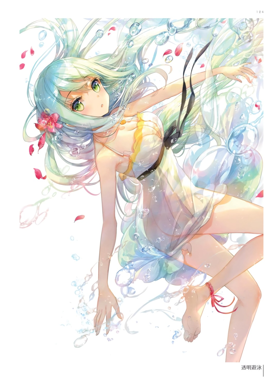 dress fuumi see_through