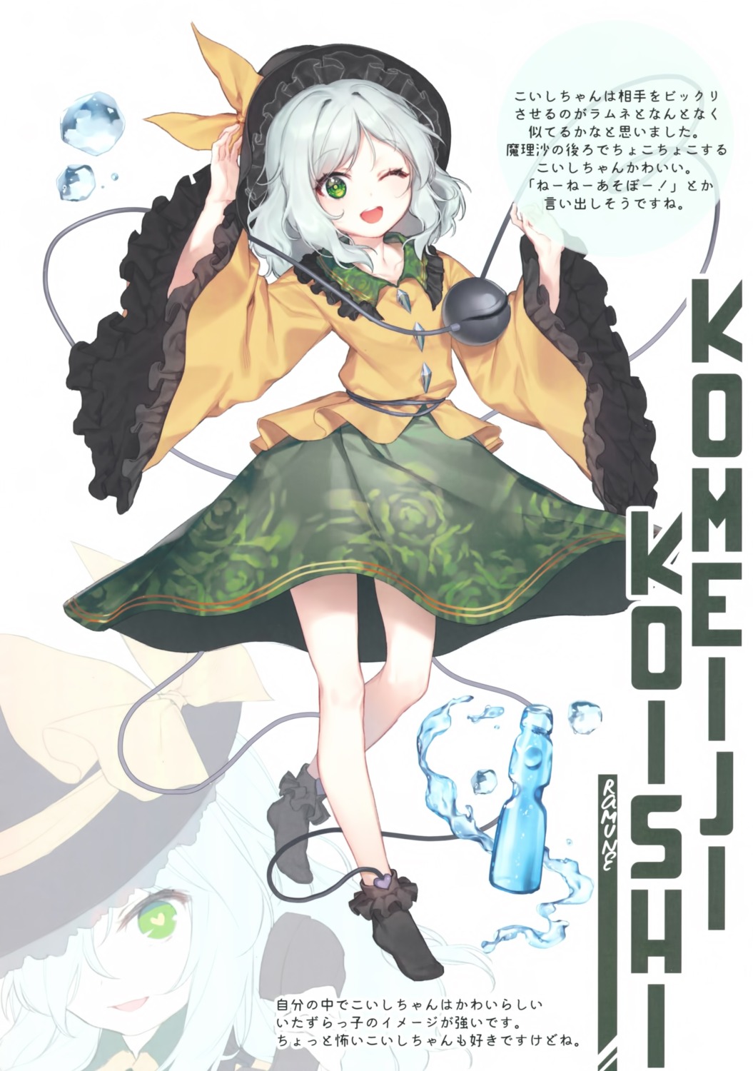 hajin komeiji_koishi touhou