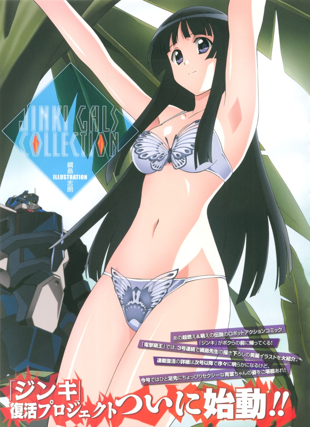 bikini jinki jinki_extend mecha swimsuits tsunashima_shirou tsuzaki_aoba