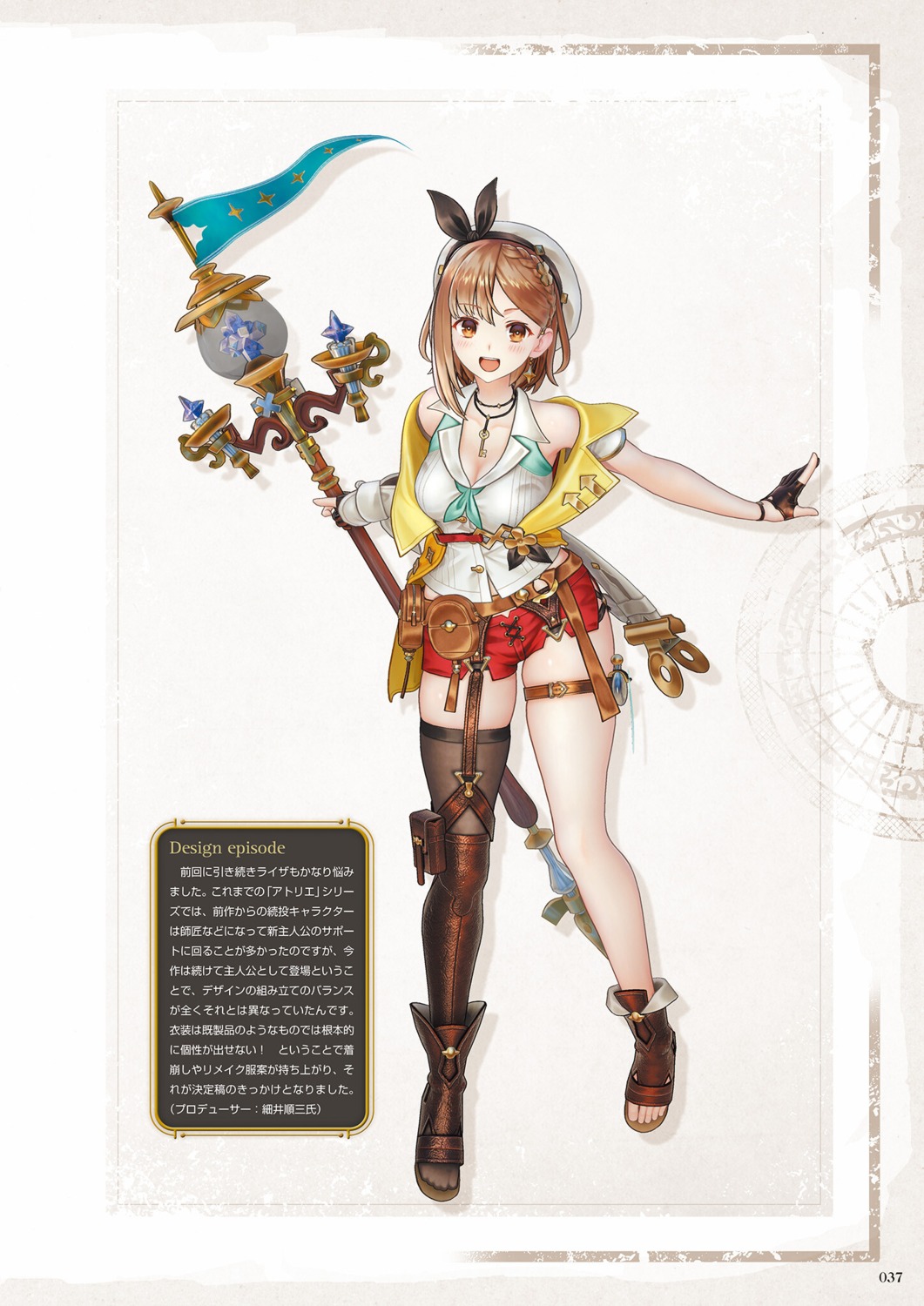 atelier atelier_ryza atelier_ryza_2 koei_tecmo reisalin_stout