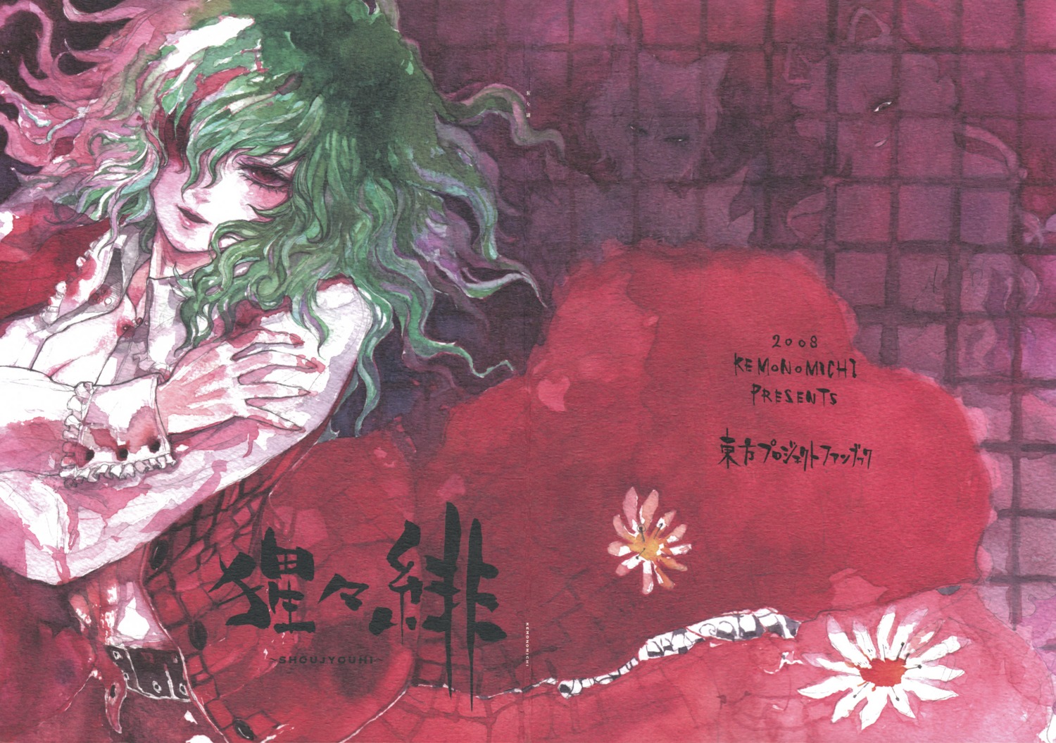 chihiro kazami_yuuka kemonomichi touhou yakumo_yukari