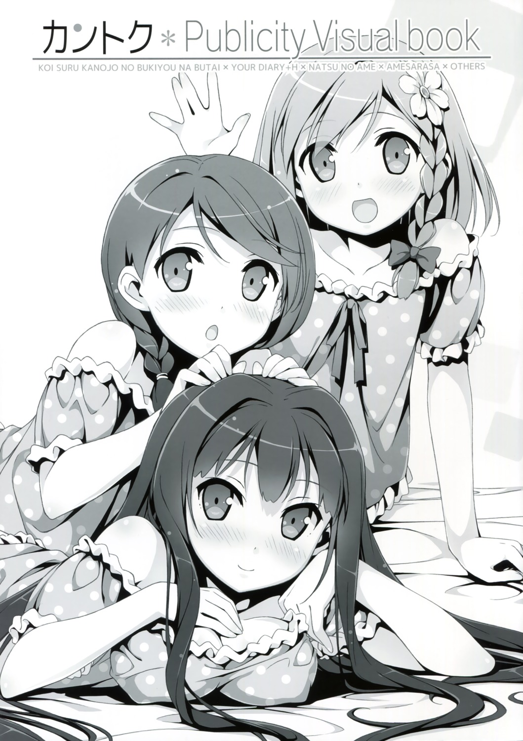 ayase_sayuki cleavage cube erect_nipples hirosaki_kanade kantoku monochrome pajama your_diary yua