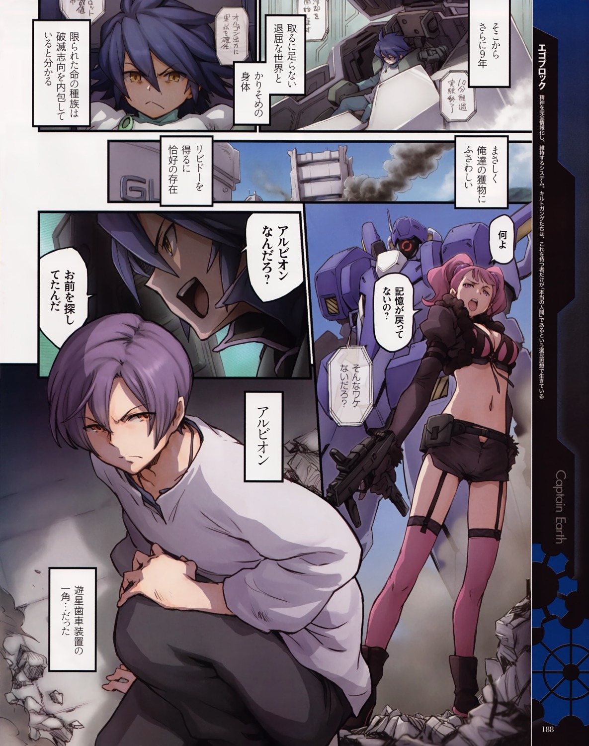 amara_(captain_earth) arashi_teppei captain_earth mecha minato_fumi moco_(captain_earth) thighhighs