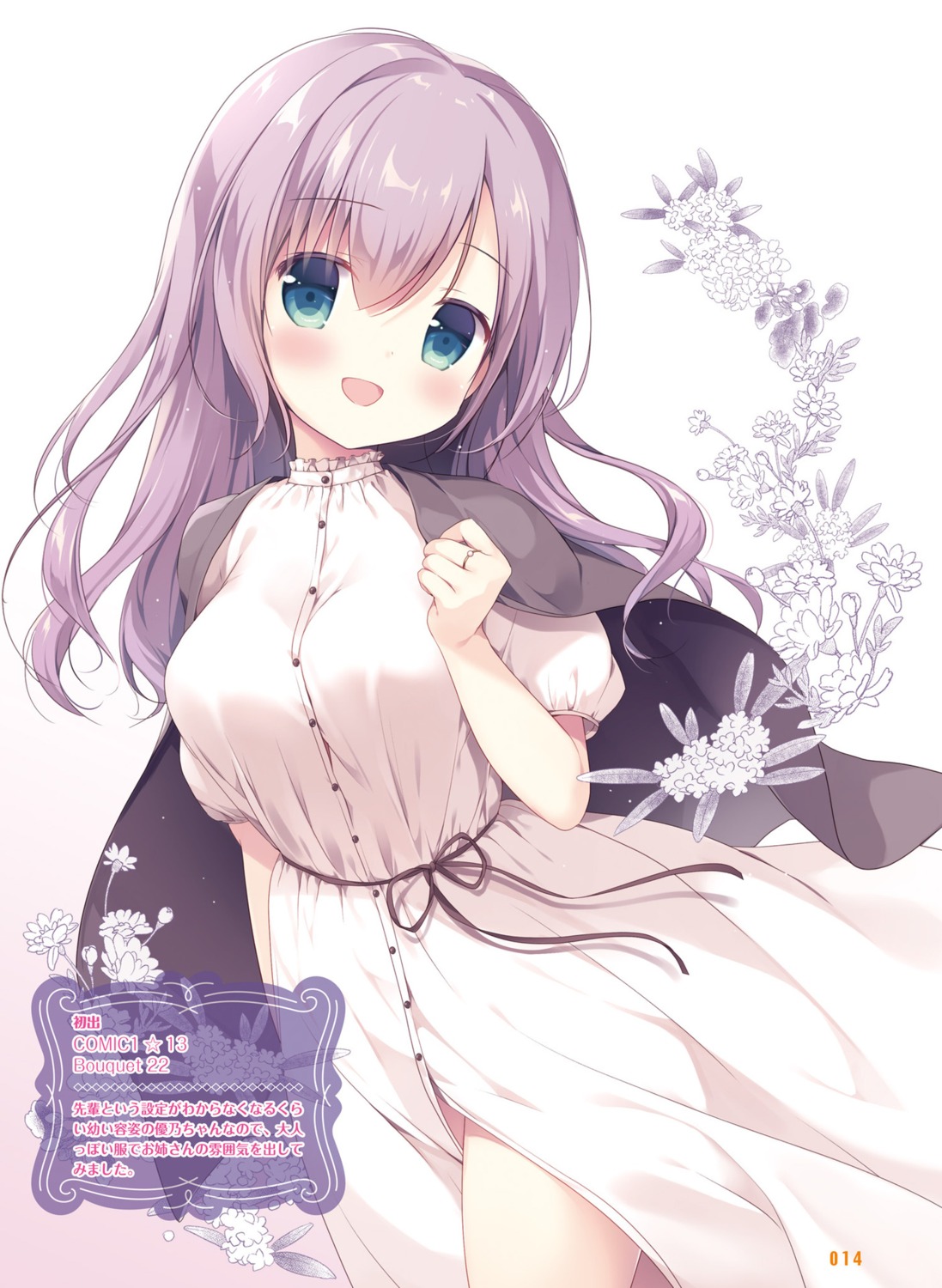 canvas+garden dress miyasaka_naco yuno_(canvas+garden)