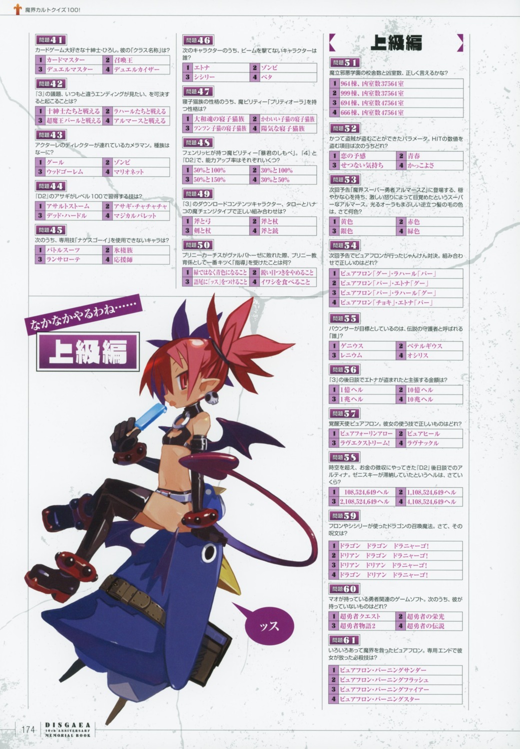 disgaea tagme