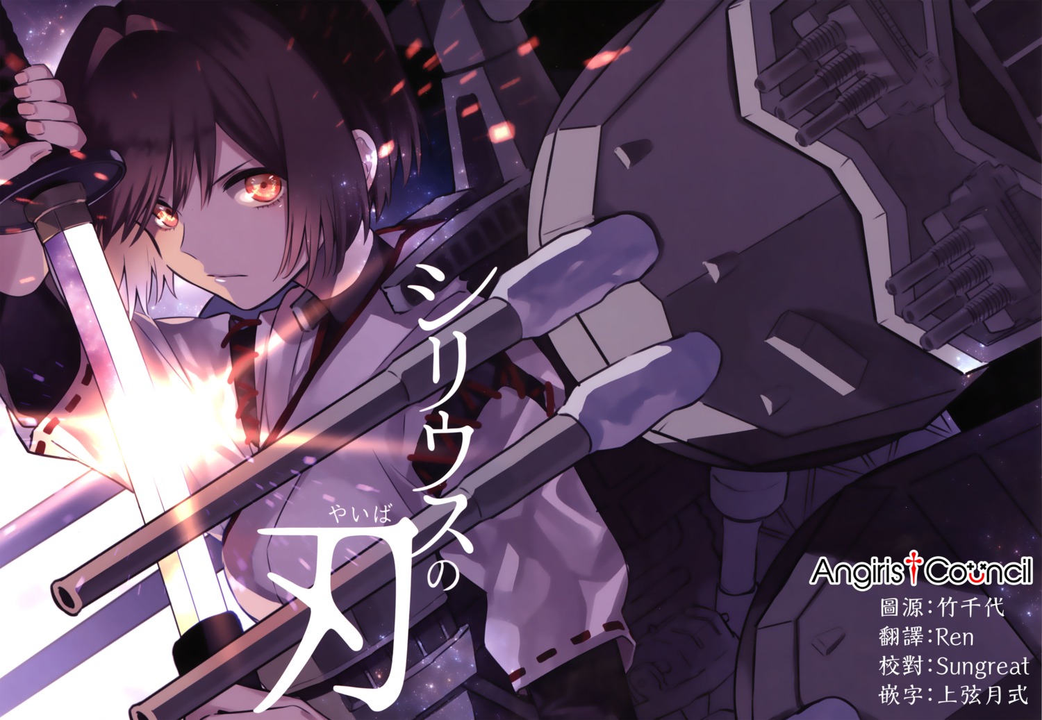 alohanickel armor deco_(geigeki_honey) gun hyuuga_(kancolle) japanese_clothes kantai_collection sword watermark