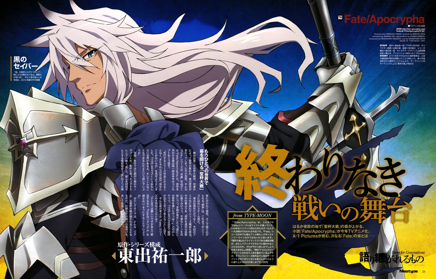 armor ebina_hidekazu fate/apocrypha fate/stay_night male siegfried_(fate) sword