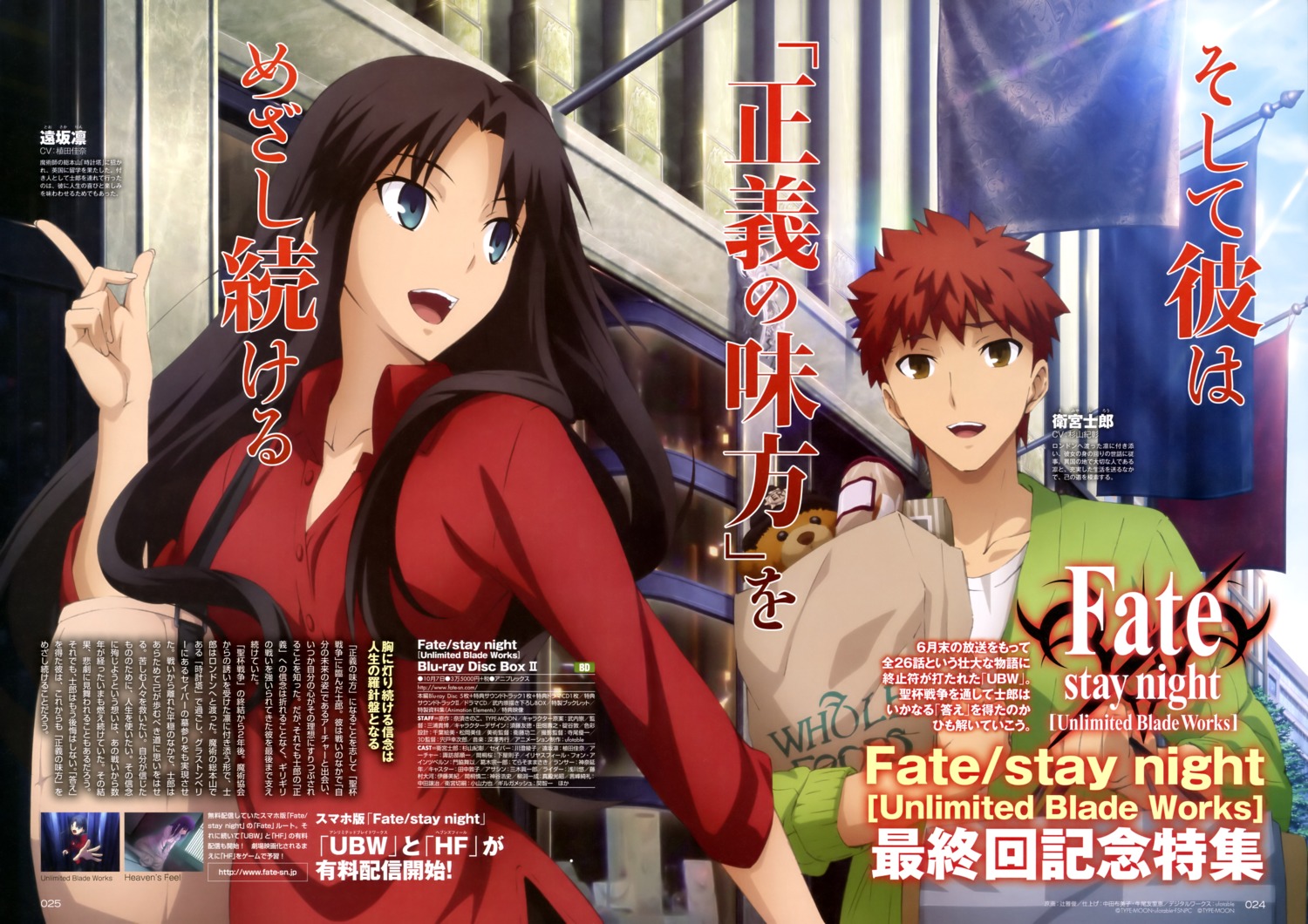 emiya_shirou fate/stay_night fate/stay_night_unlimited_blade_works toosaka_rin tsuji_masatoshi