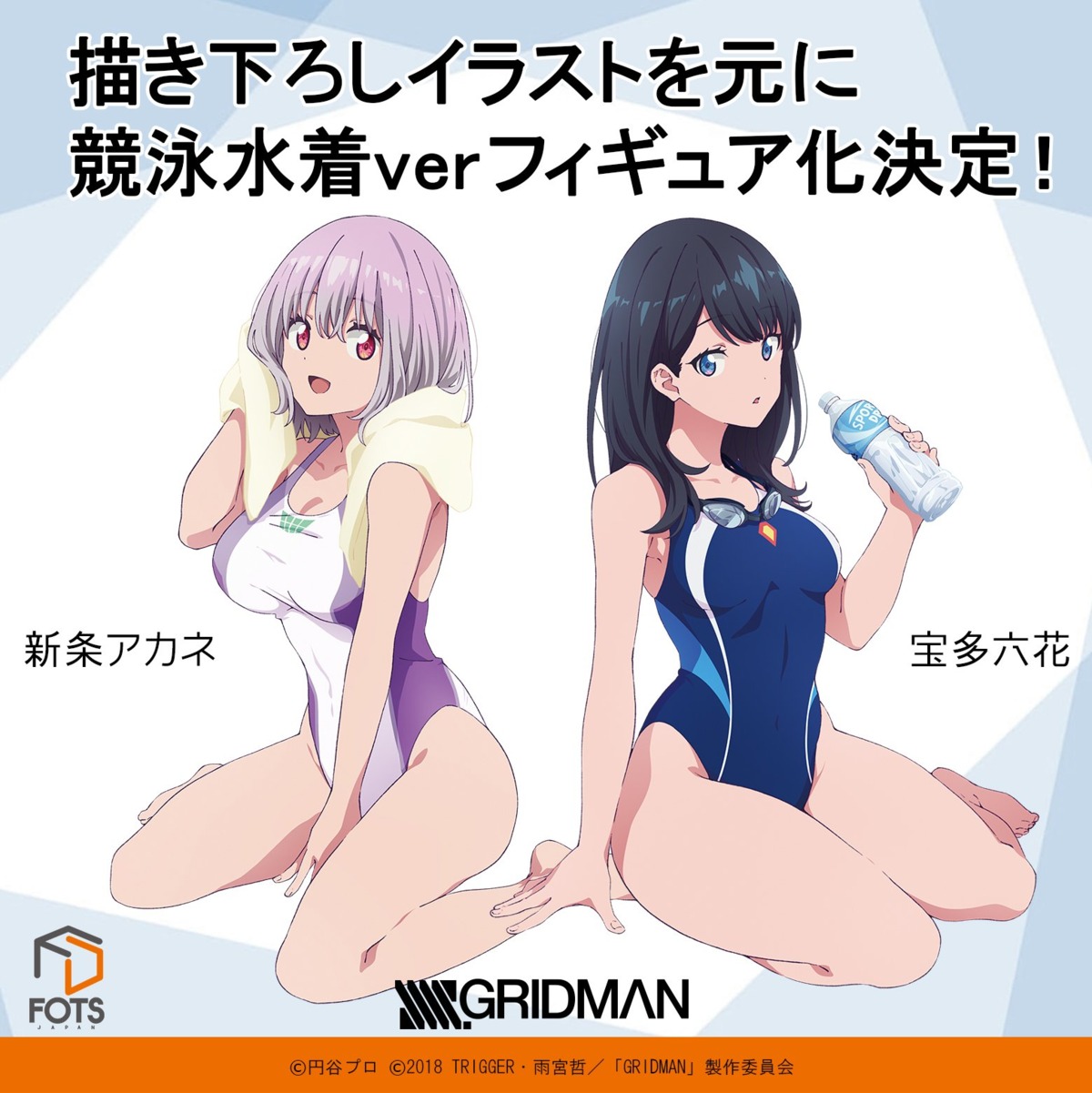 cleavage shinjou_akane ssss.gridman swimsuits takarada_rikka