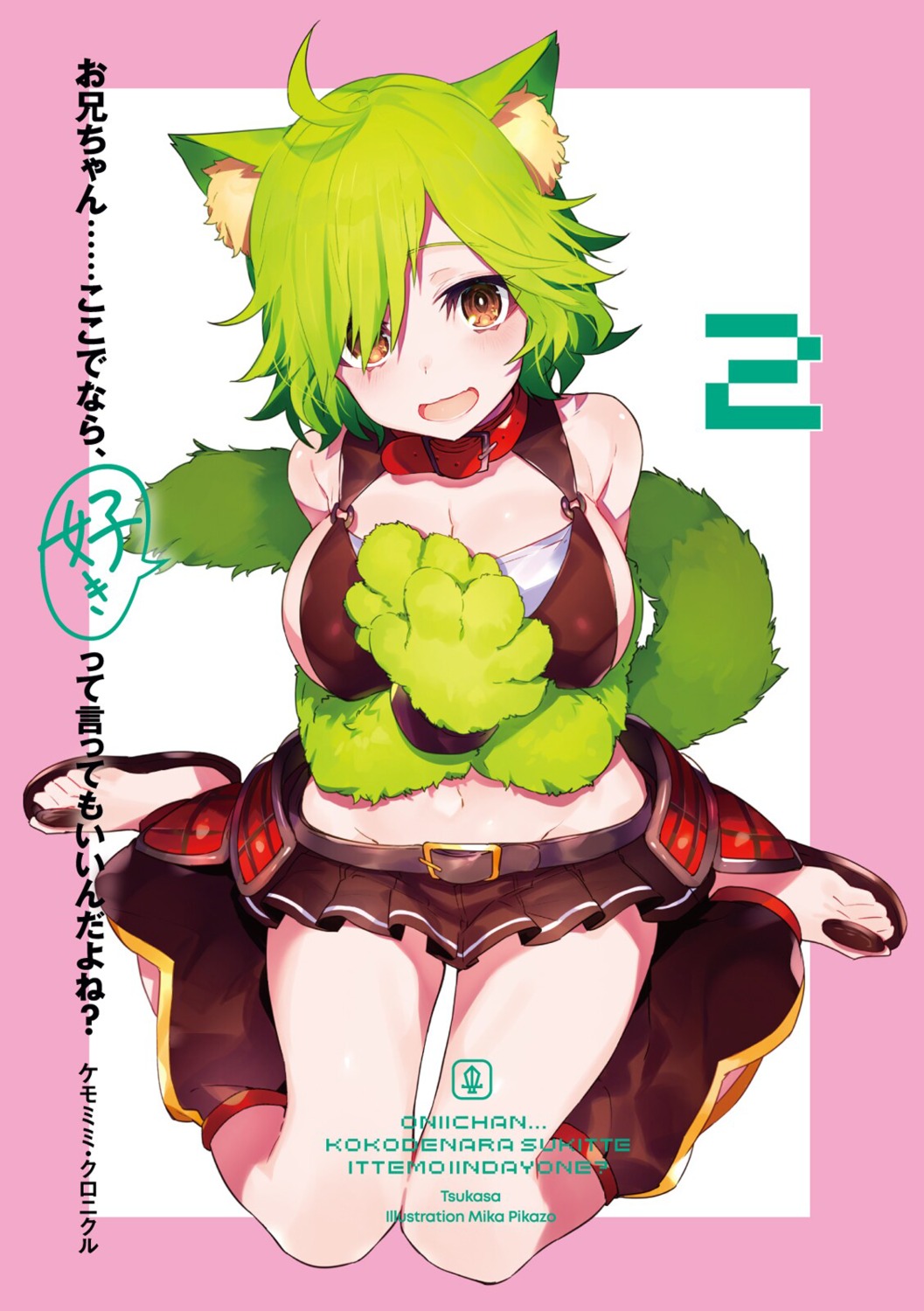 animal_ears breast_hold cleavage mika_pikazo onii-chan...koko_de_nara_sukitte_ittemo_iindayo_ne? tail