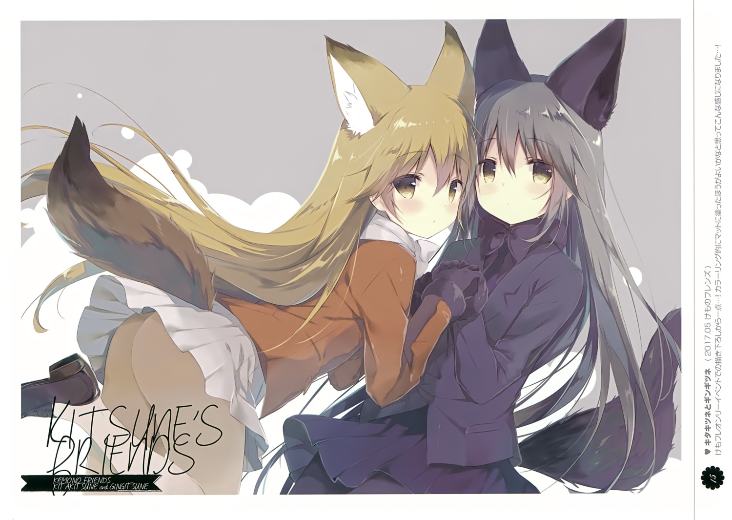 animal_ears ass ezo_red_fox kemono_friends pantyhose shiratama shiratamaco silver_fox tail