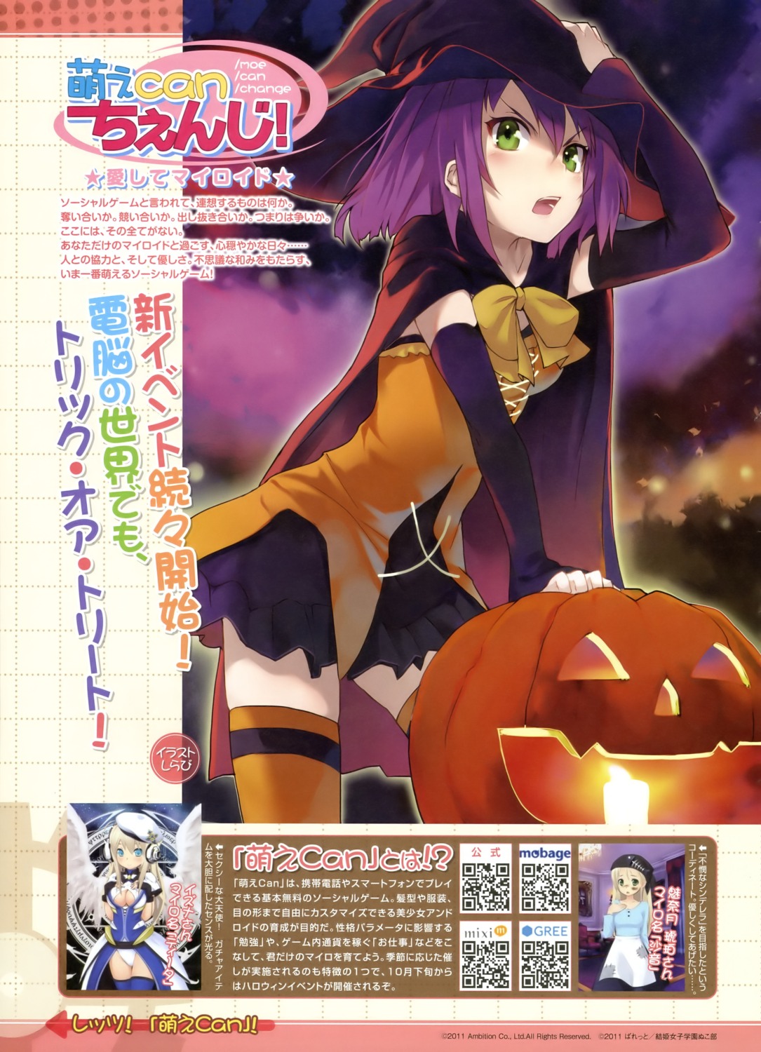 ai_mi!_moe_can_change! halloween shirabi thighhighs