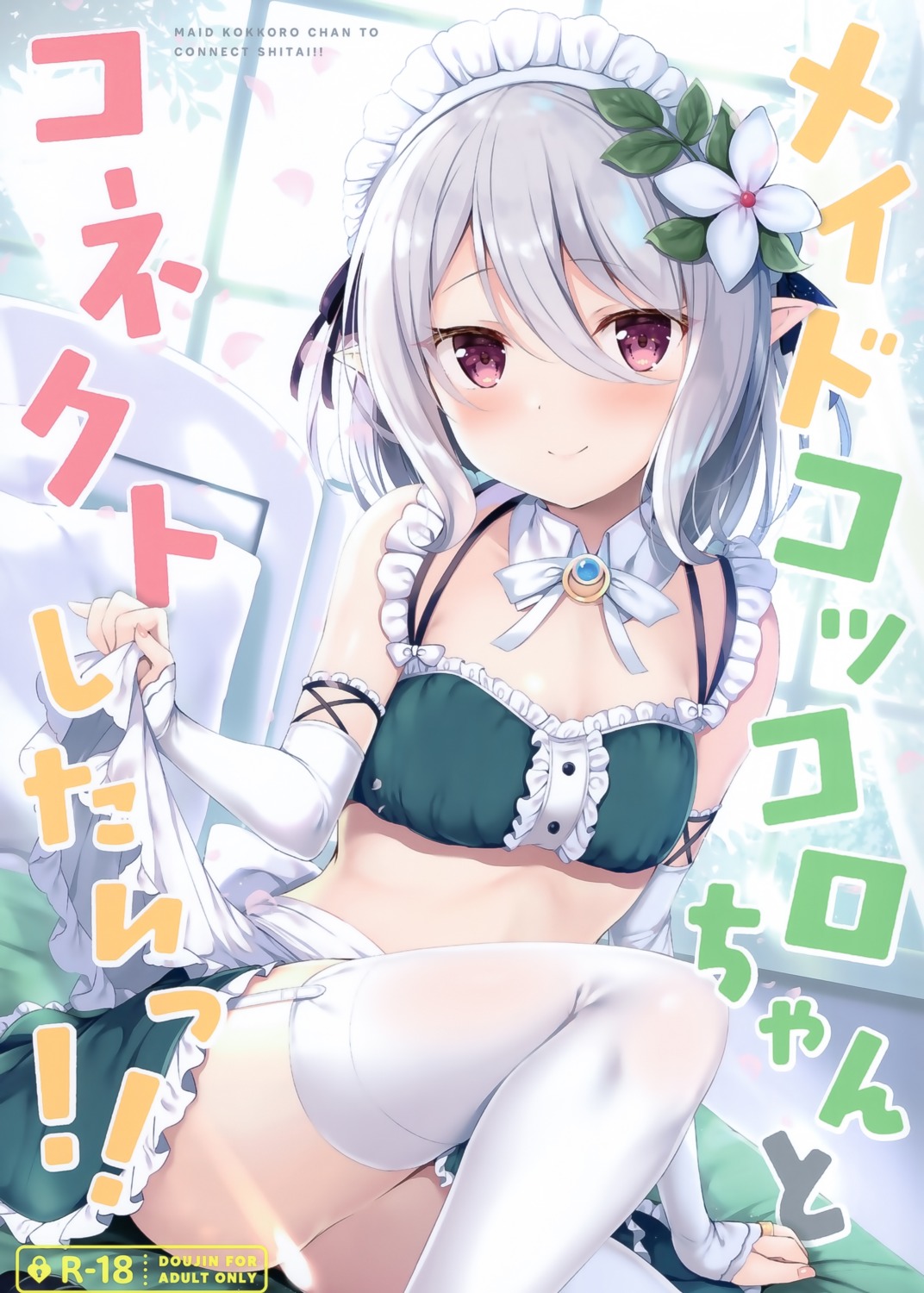 bra kokkoro loli maid princess_connect! princess_connect!_re:dive thighhighs tomoo twilight_road