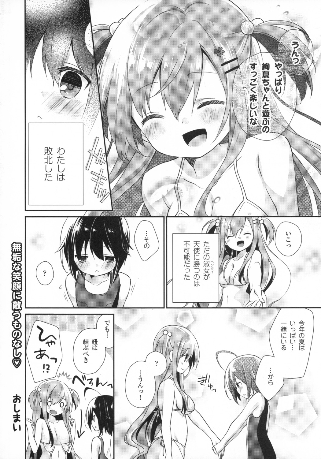 bikini cleavage monochrome school_swimsuit swimsuits wardrobe_malfunction yuizaki_kazuya