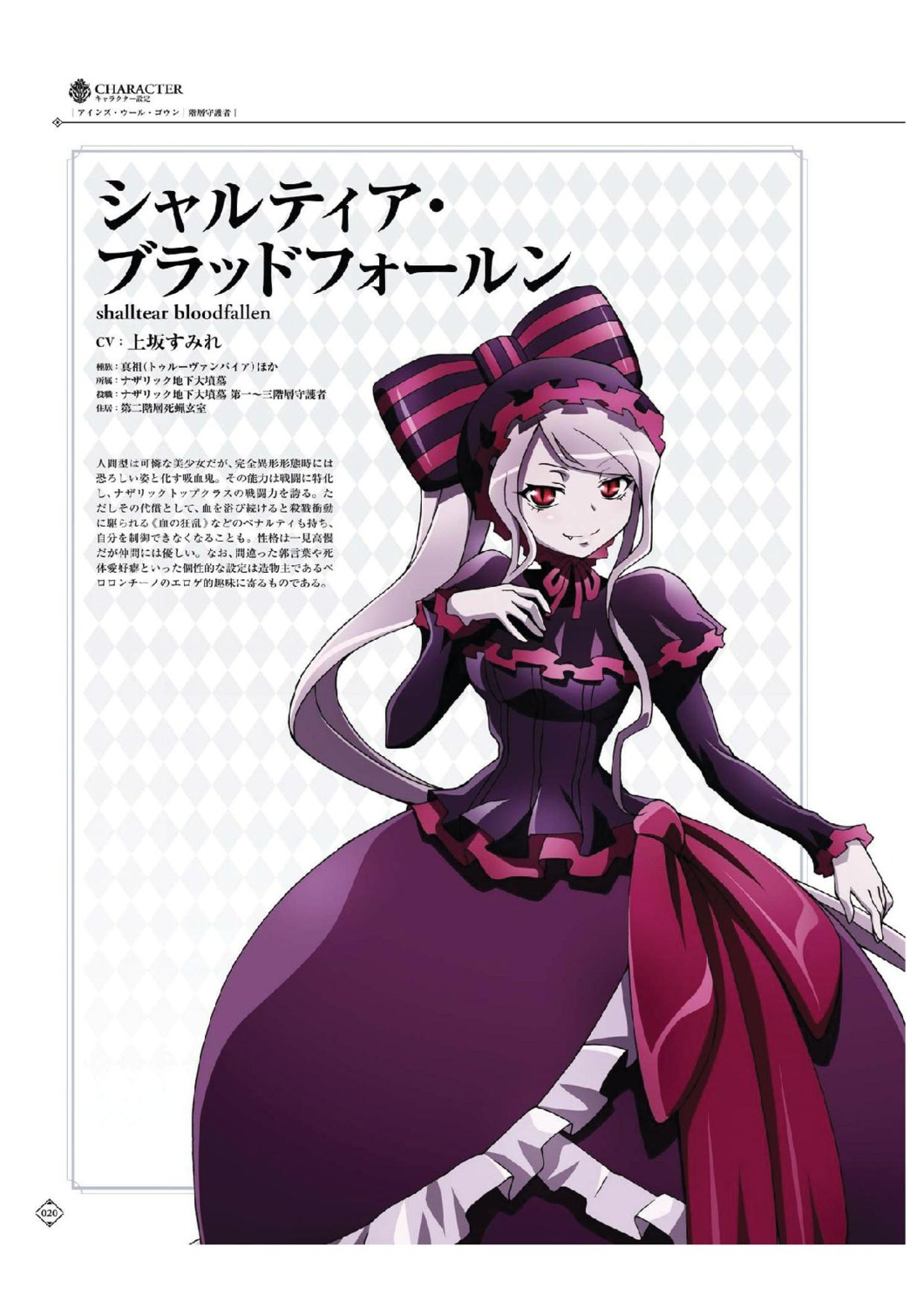 overlord shalltear_bloodfallen tagme