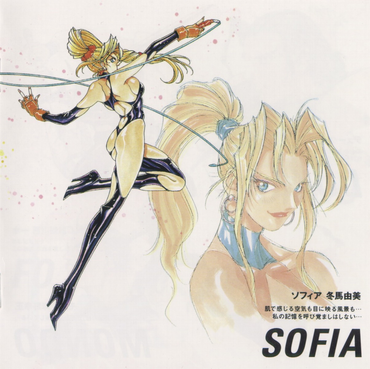 ass battle_arena_toshinden heels leotard sofia tagme thighhighs weapon