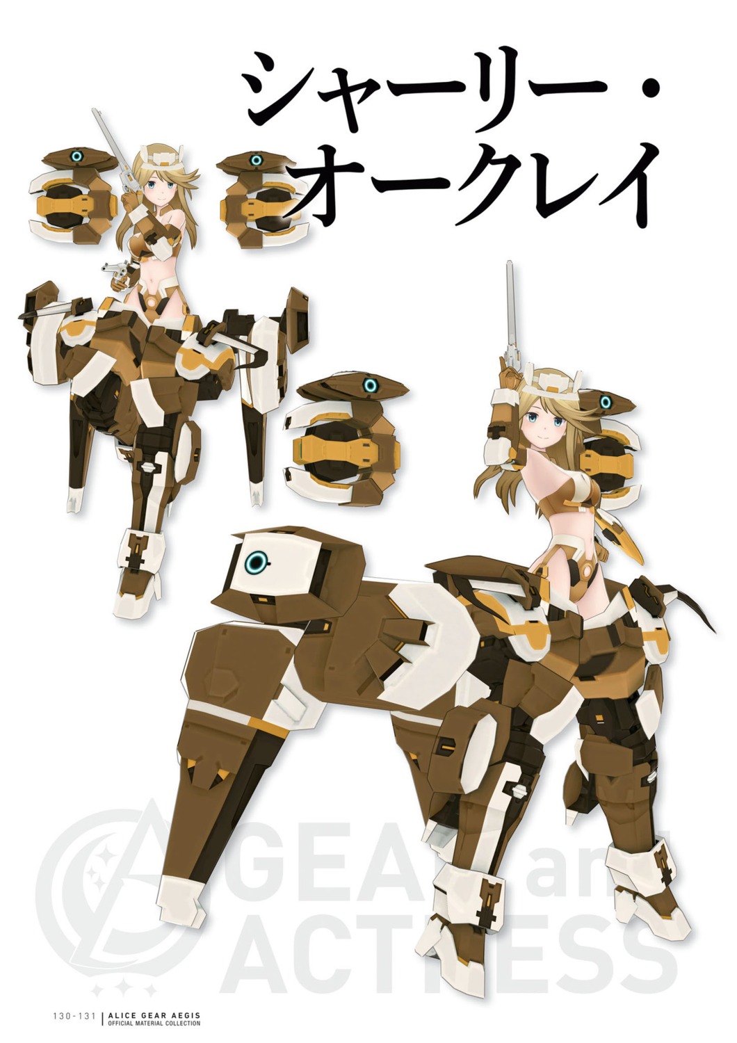 alice_gear_aegis shirley_oakley