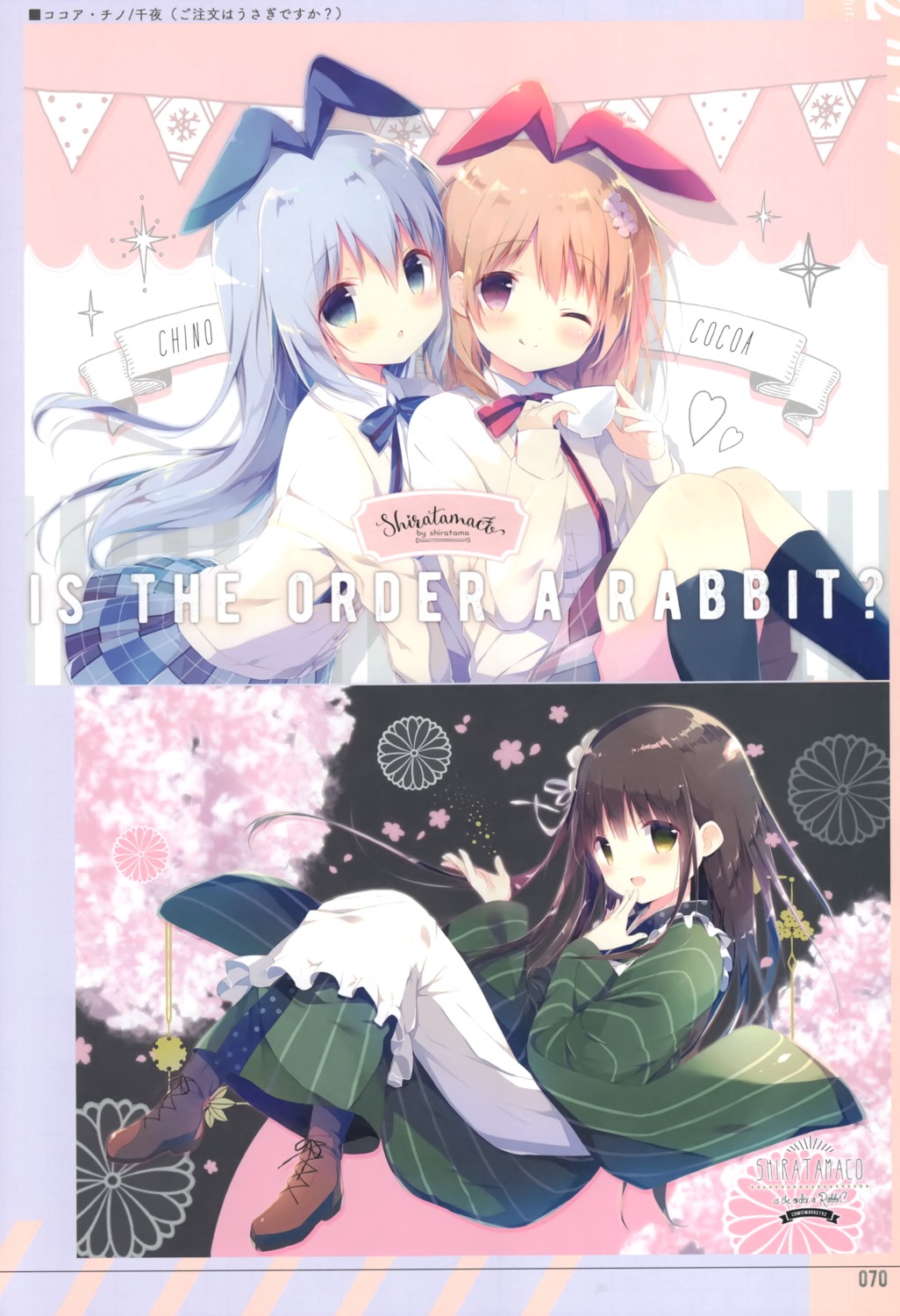 animal_ears bunny_ears gochuumon_wa_usagi_desu_ka? hoto_cocoa kafuu_chino maid seifuku shiratama shiratamaco skirt_lift ujimatsu_chiya wa_maid