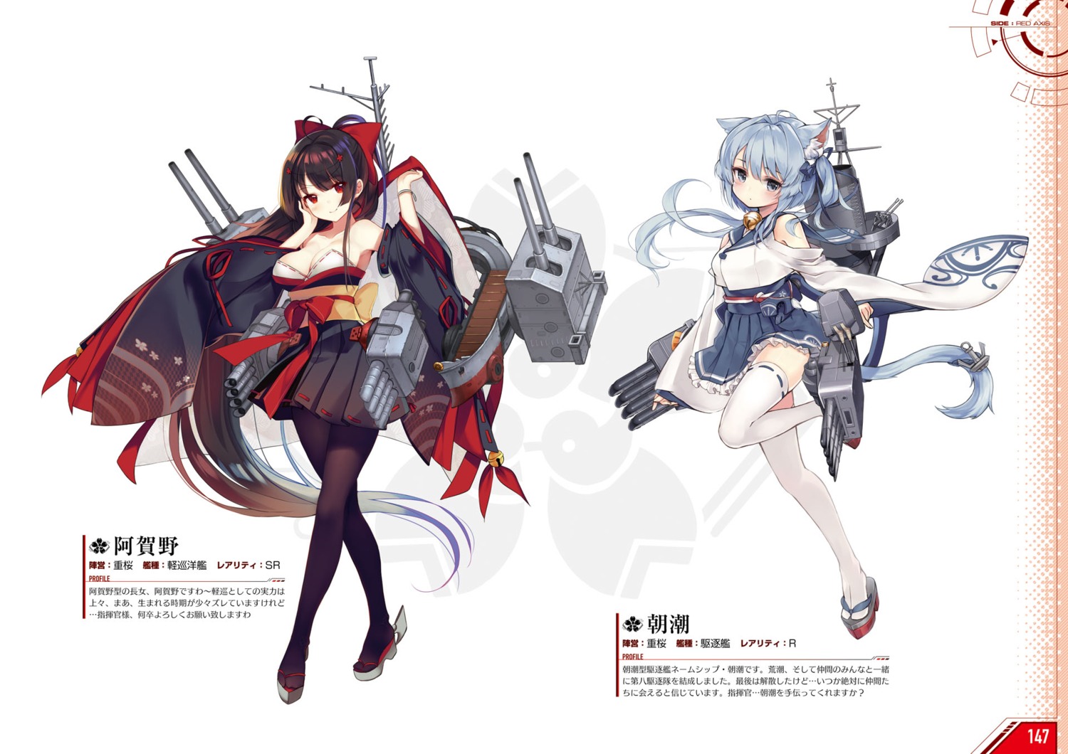 agano_(azur_lane) alic animal_ears asashio_(azur_lane) azur_lane hecha heels japanese_clothes nekomimi pantyhose seifuku tail thighhighs