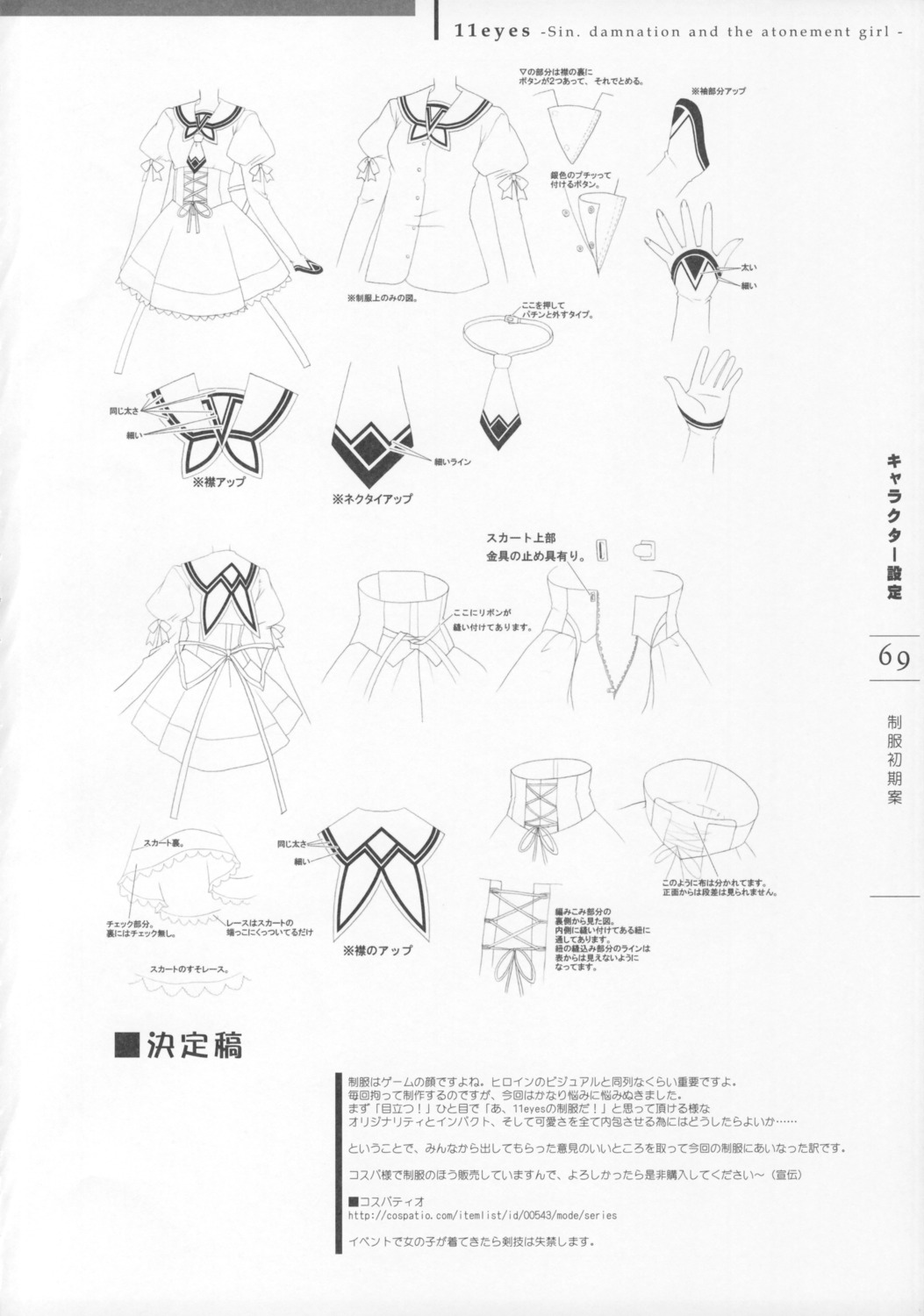 11eyes lass monochrome seifuku sketch