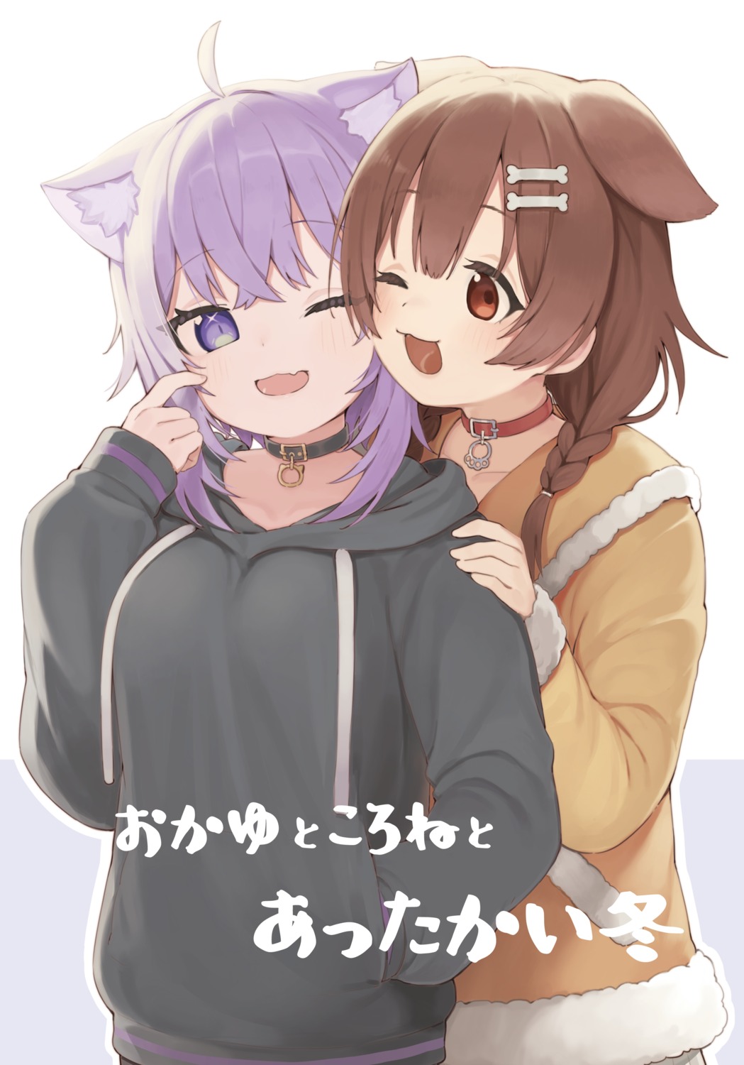 animal_ears hololive hololive_gamers inugami_korone inumimi nekomata_okayu nekomimi seramikku