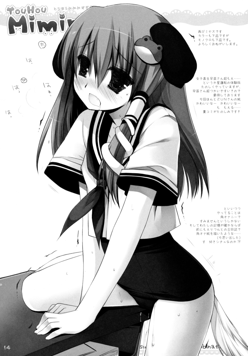 animal_ears d.n.a.lab kochiya_sanae masturbation miyasu_risa monochrome school_swimsuit seifuku swimsuits touhou