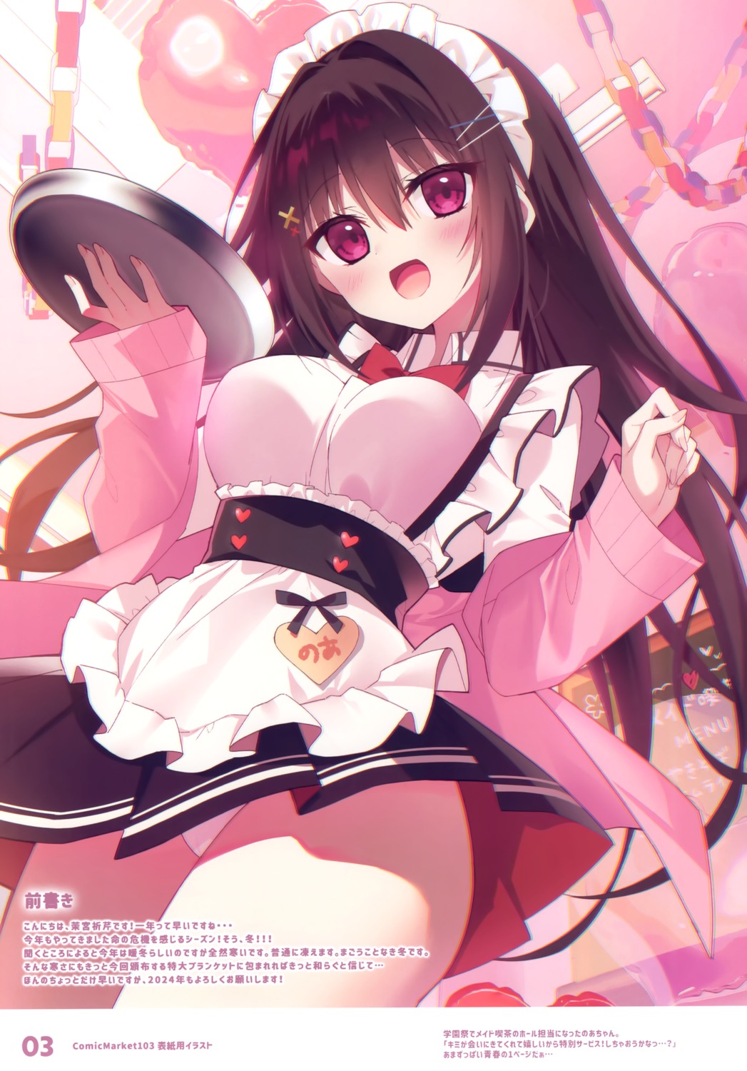 chericot_rozel maid matsumiya_kiseri pantsu skirt_lift tsugiri_noa_(gamer-chan) waitress