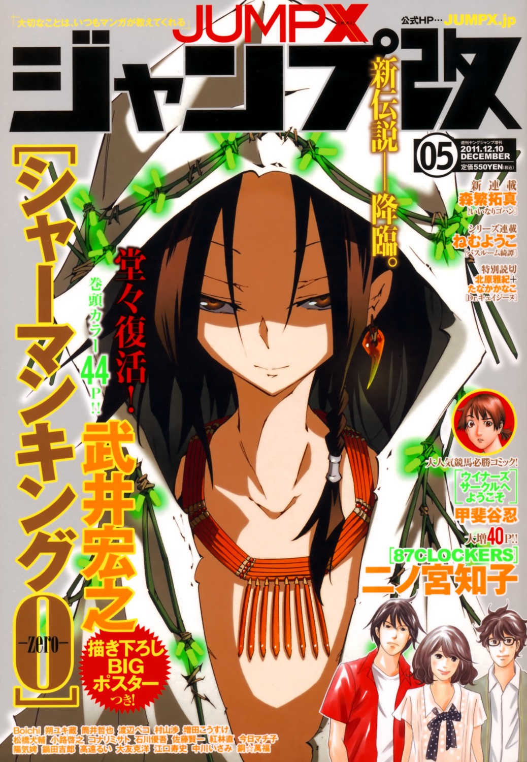 shaman_king takei_hiroyuki