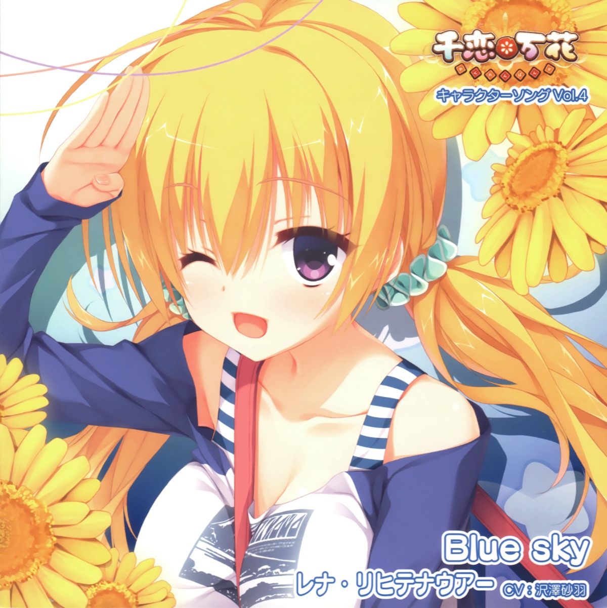 cleavage disc_cover kobuichi lena_liechtenauer senren_banka yuzu-soft