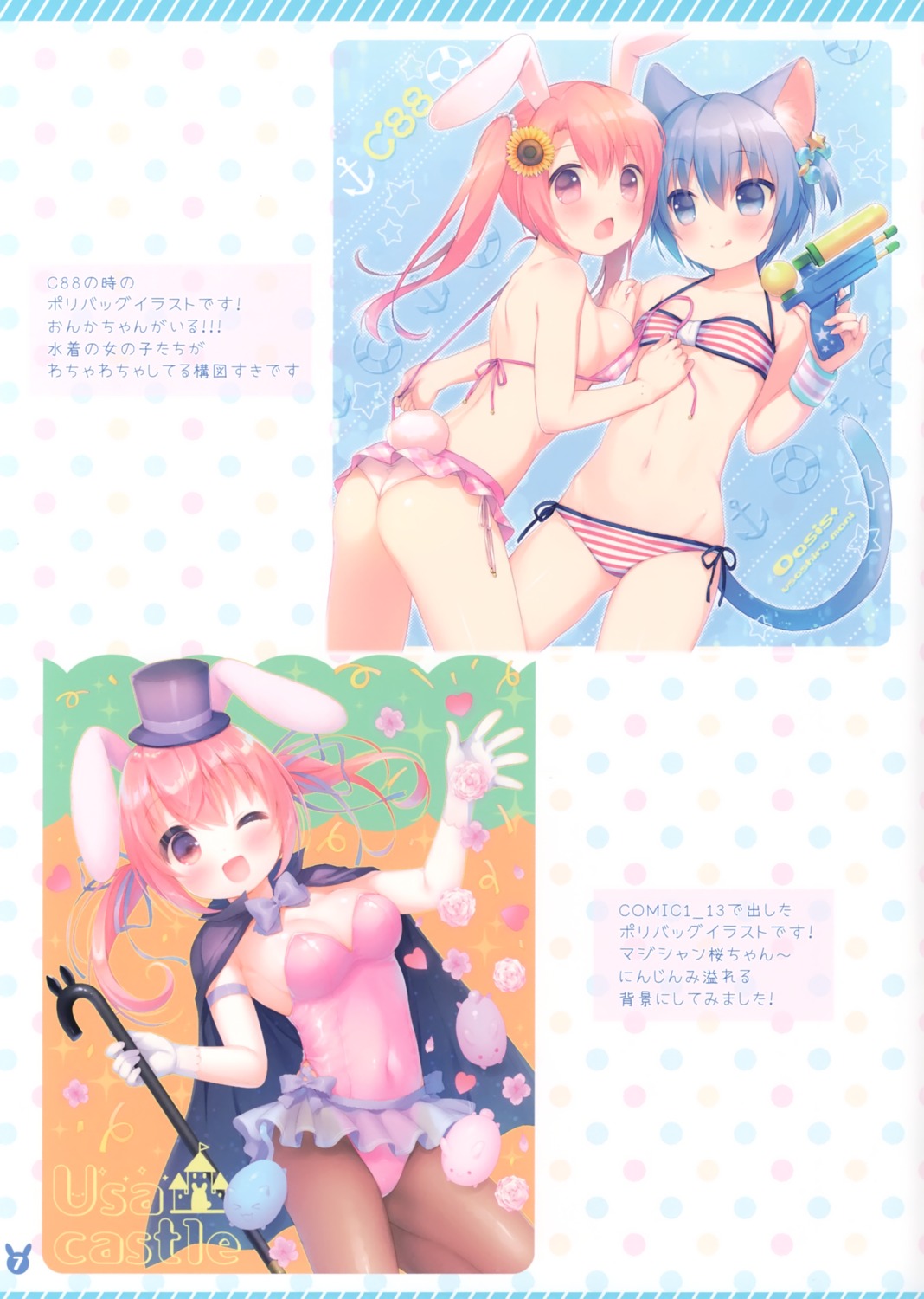 animal_ears ass bikini bunny_ears bunny_girl cleavage gun nekomimi pantyhose swimsuits tail usacastle usashiro_mani wardrobe_malfunction