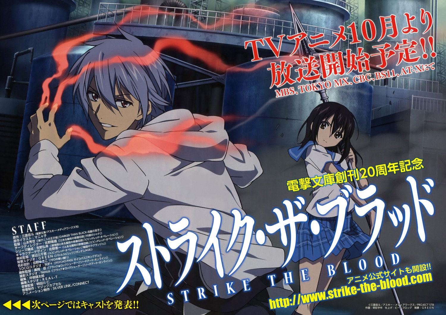 akatsuki_kojou himeragi_yukina myouchin_usaku seifuku strike_the_blood weapon