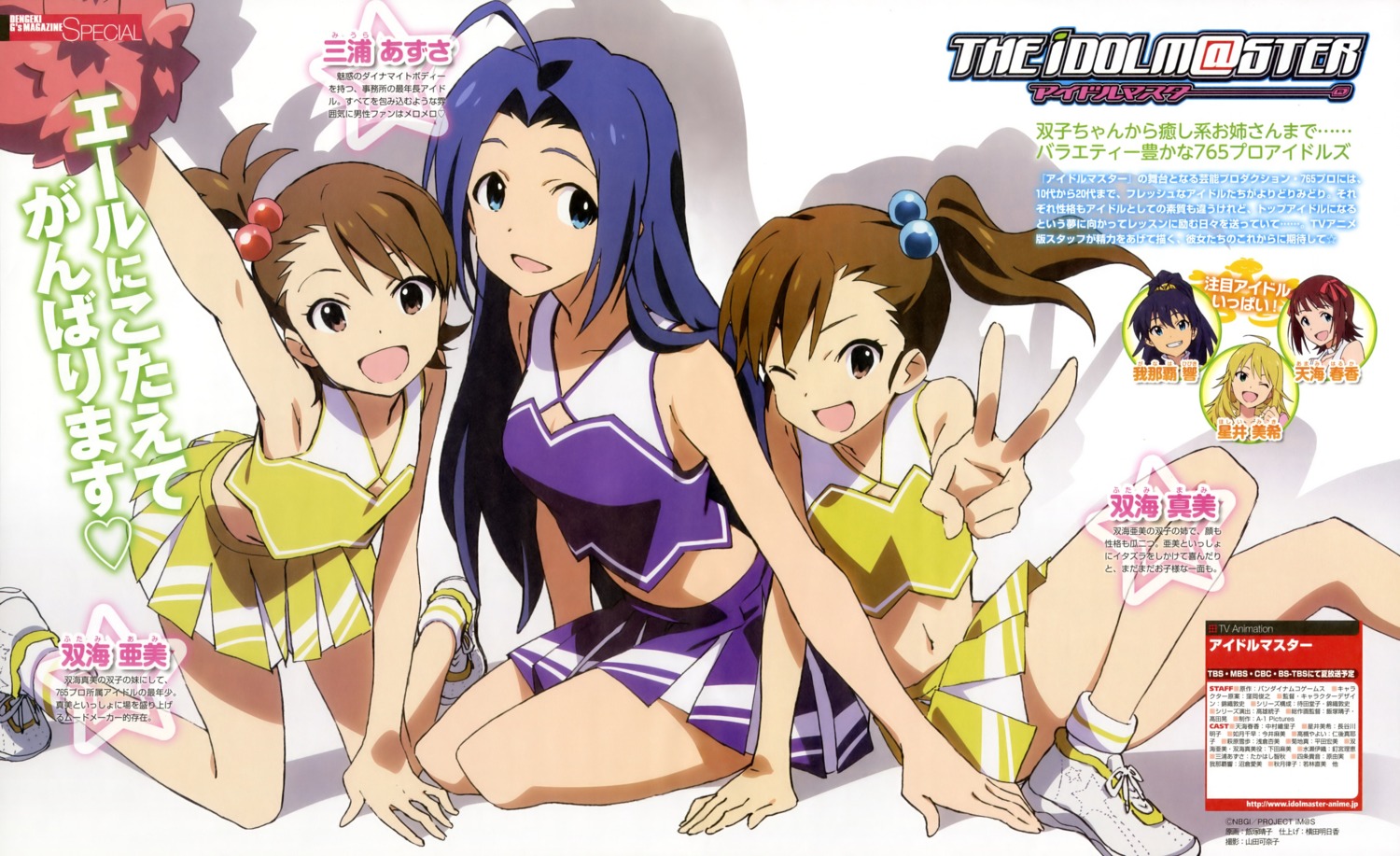 cheerleader futami_ami futami_mami iizuka_haruko miura_azusa the_idolm@ster