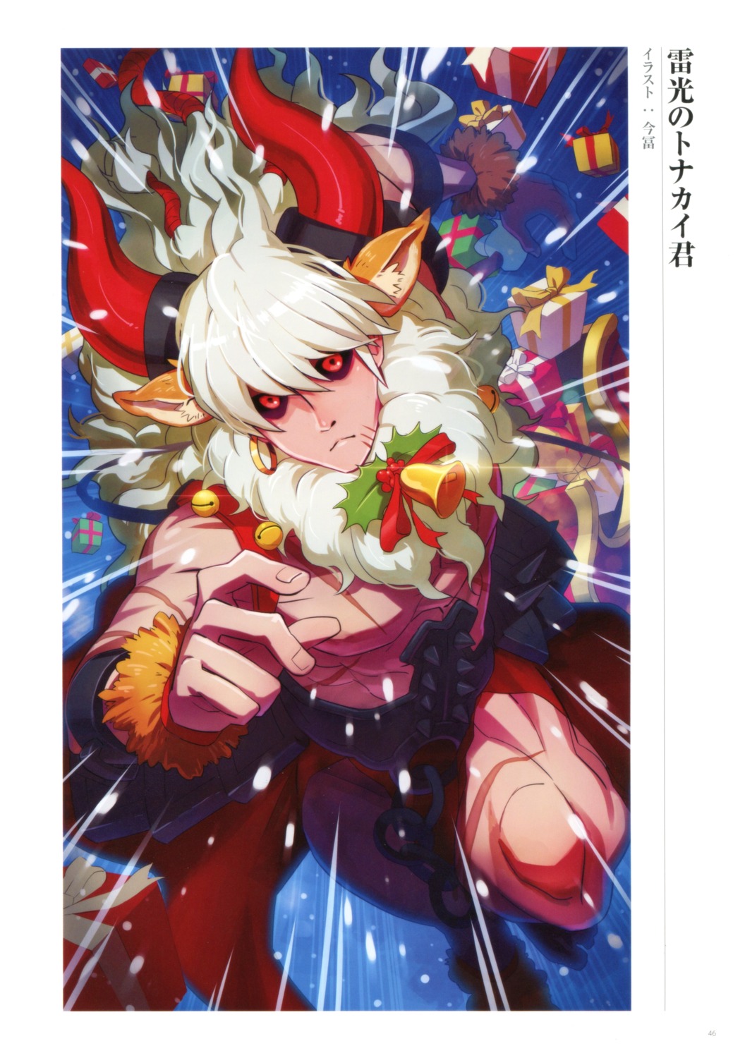 asterios_(fate/grand_order) christmas fate/grand_order horns imatomi male