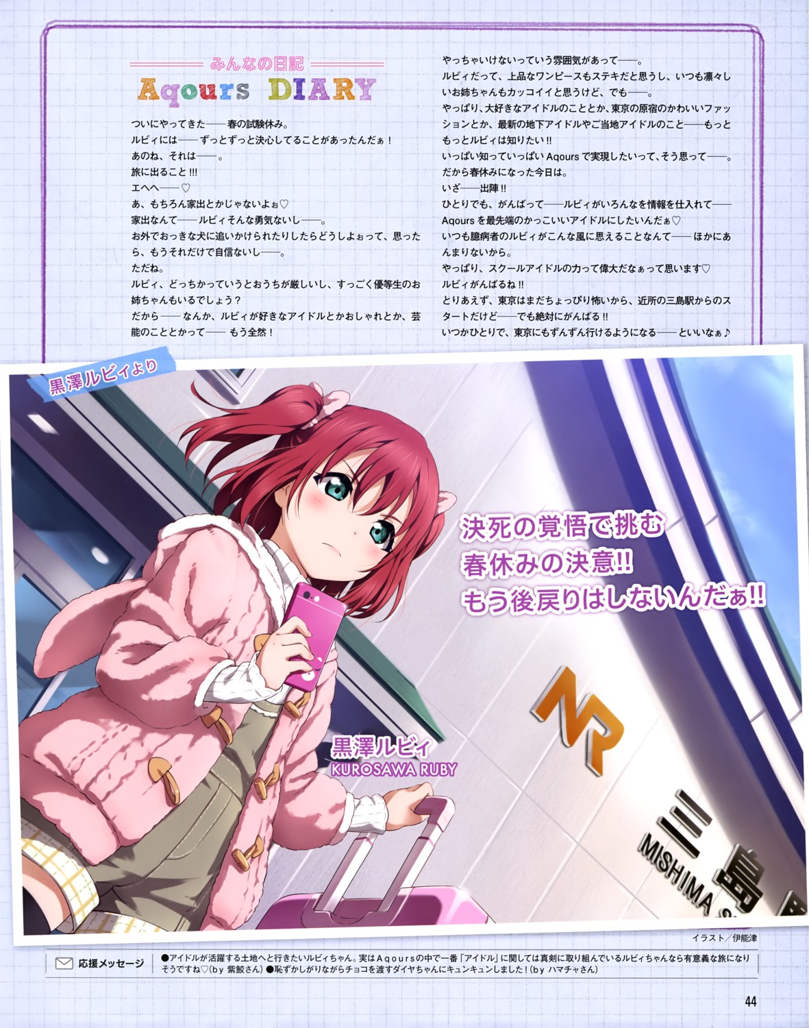 inou_shin kurosawa_ruby love_live!_(series) love_live!_sunshine!!