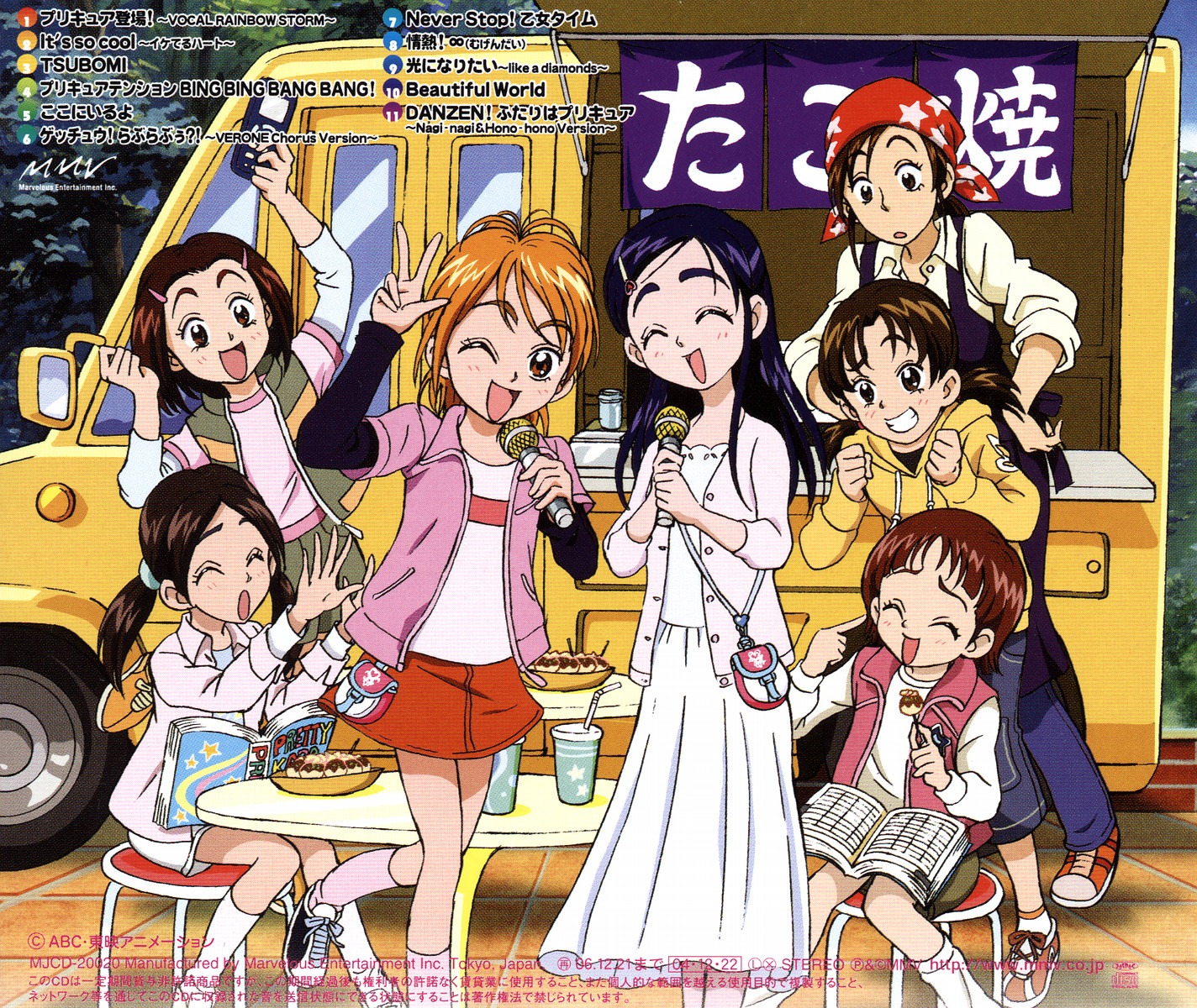 futari_wa_pretty_cure misumi_nagisa pretty_cure screening yukishiro_honoka