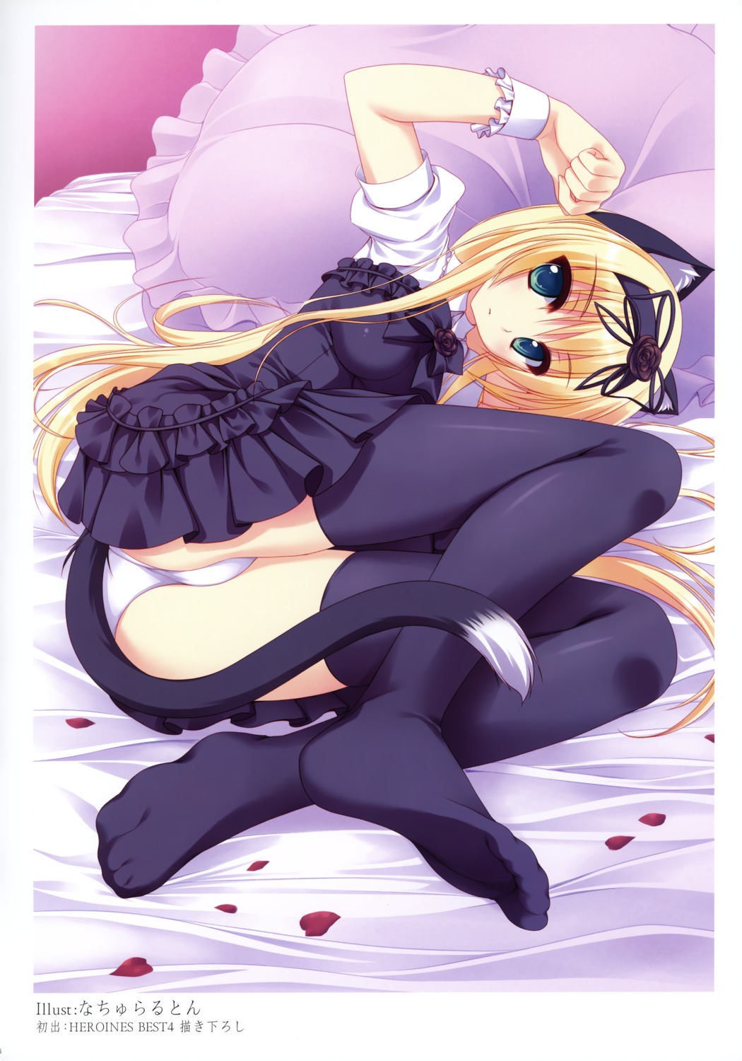 animal_ears feet k-books naturalton nekomimi pantsu tail thighhighs