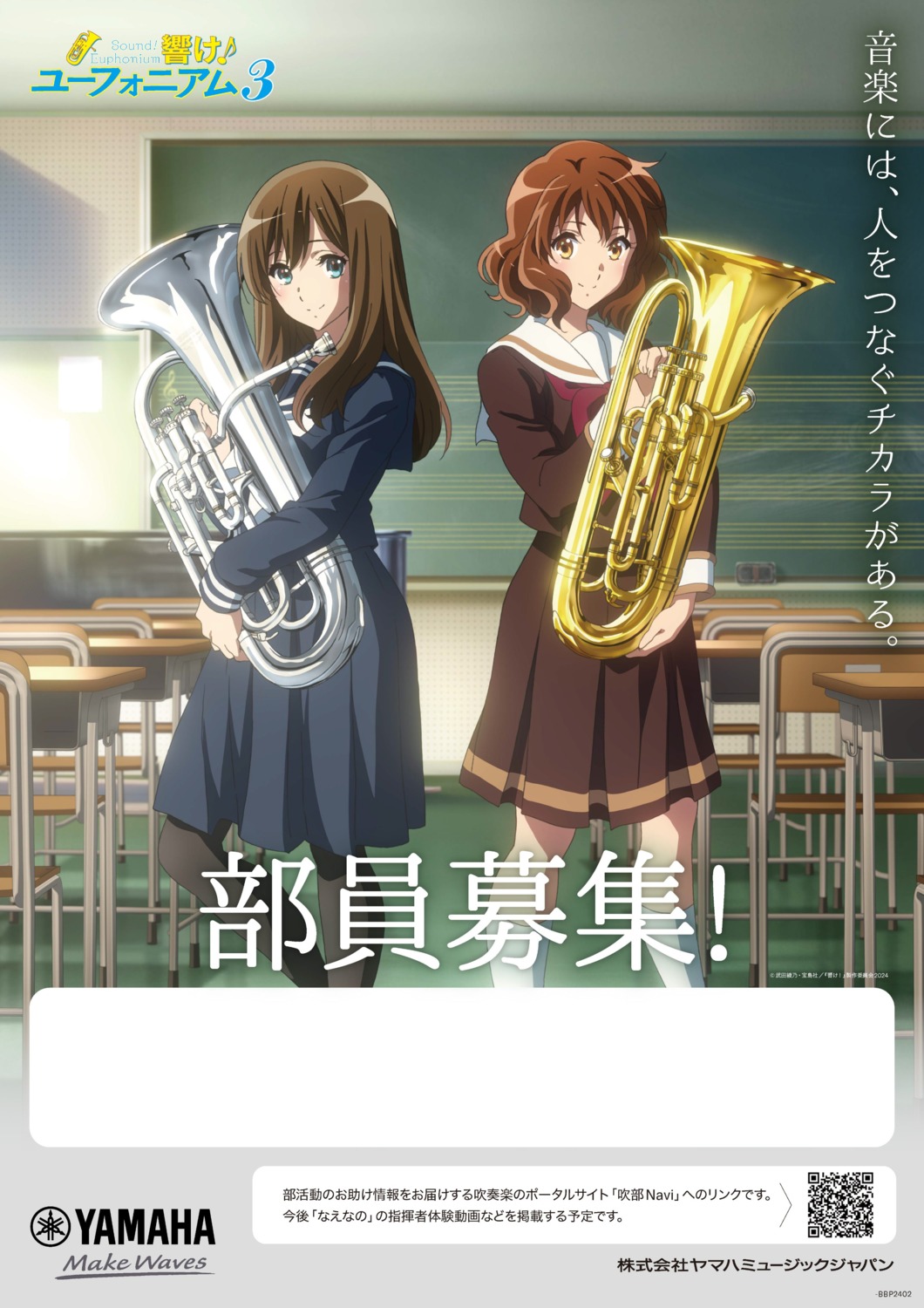 hibike!_euphonium kuroe_mayu oumae_kumiko pantyhose seifuku tagme