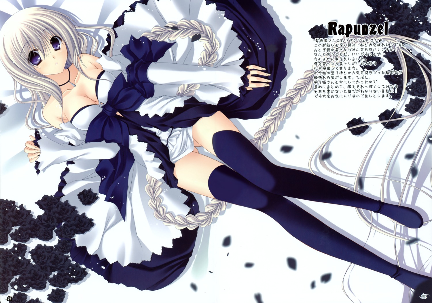 dress egoistic_honey fixed hazumi_rio no_bra thighhighs