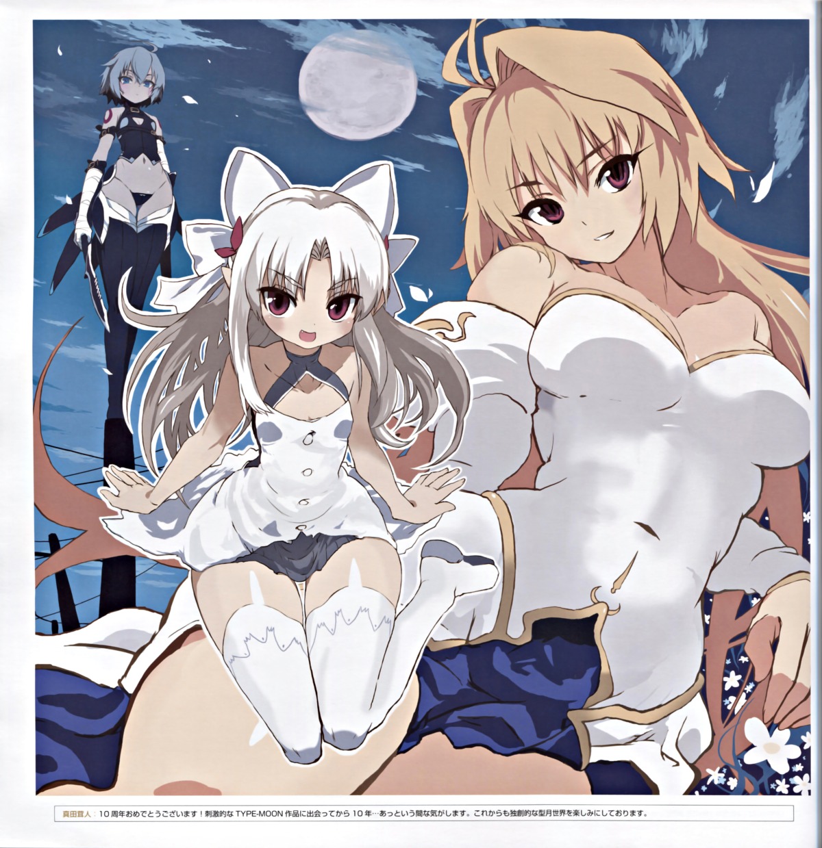 arcueid_brunestud binding_discoloration fate/apocrypha fate/stay_night jack_the_ripper sanada_taketo thighhighs tsukihime type-moon white_len