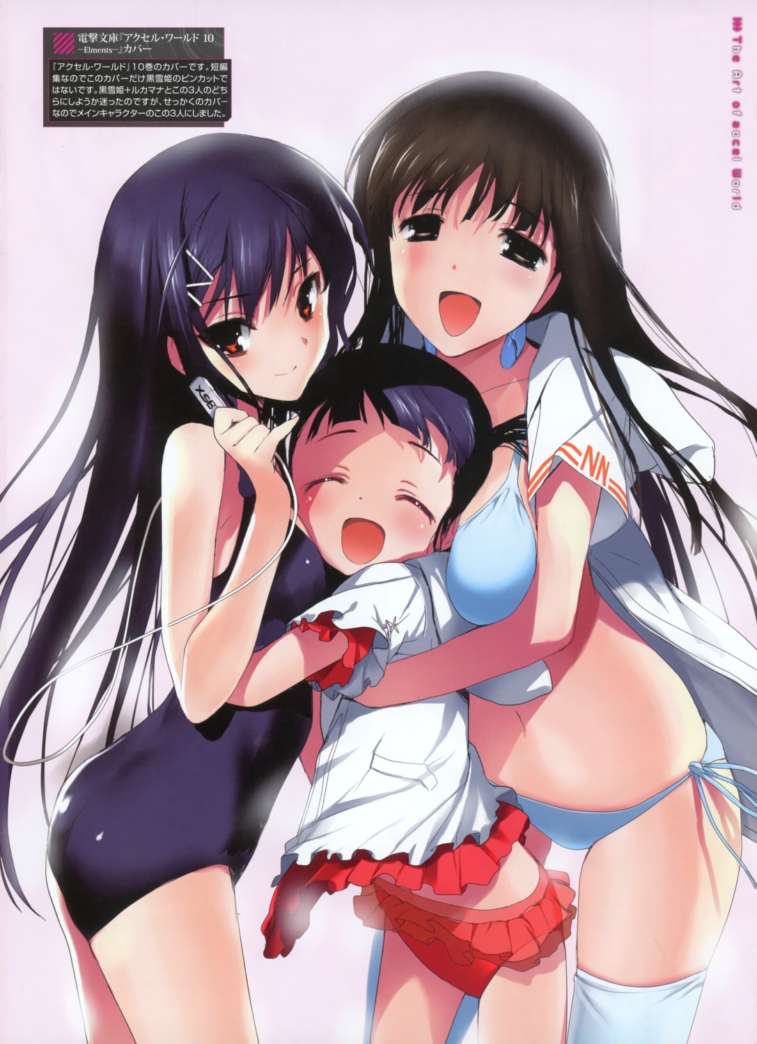 accel_world bikini hima kurasaki_fuuko kuroyukihime school_swimsuit shinomiya_utai swimsuits thighhighs