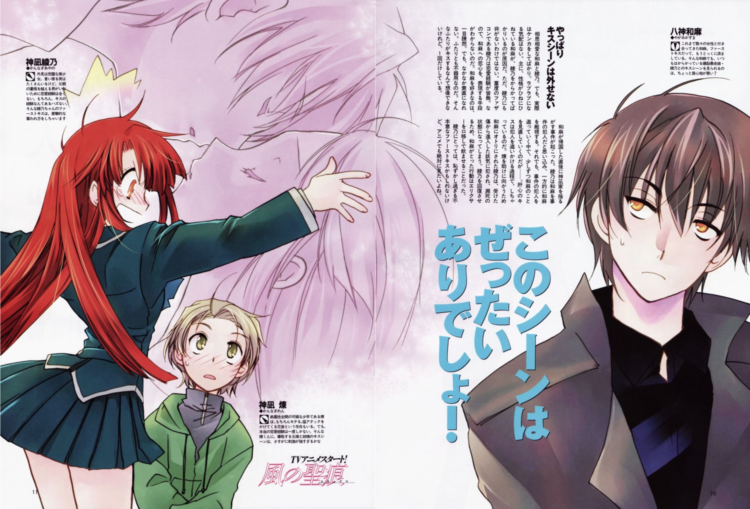 kaze no stigma: kazuma yagami and ayano kannagi  Kaze no stigma, Anime  shows, Anime couples manga
