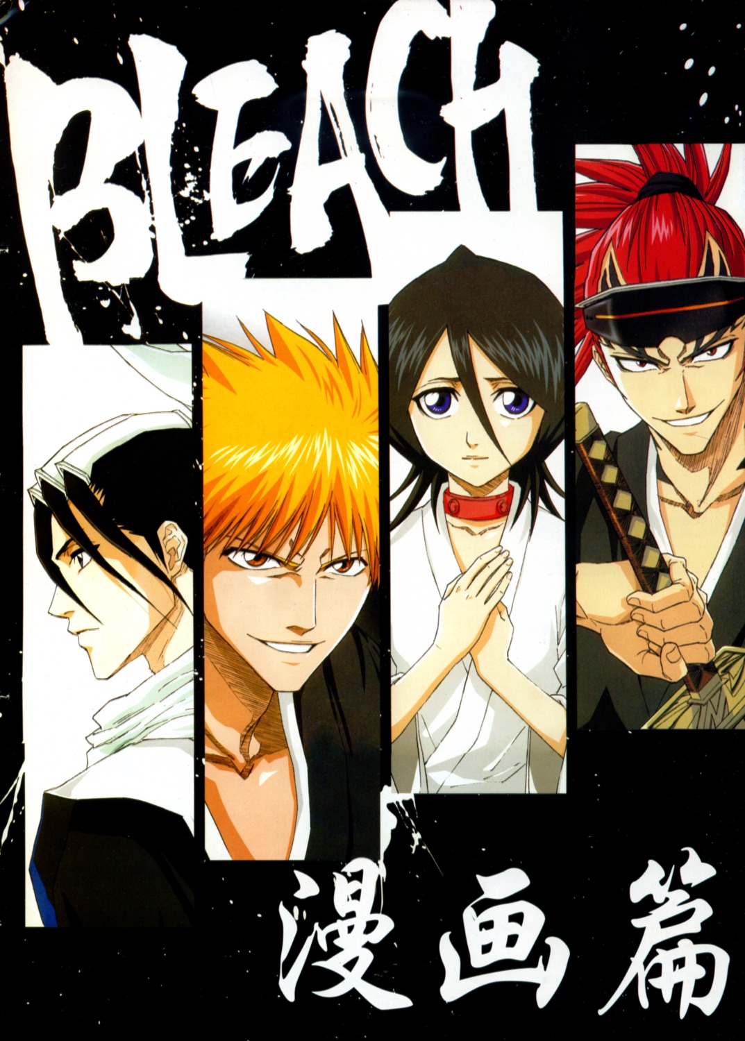 abarai_renji bleach kuchiki_byakuya kuchiki_rukia kurosaki_ichigo